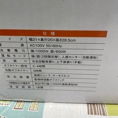 スリーアップ　ヒーターの画像
