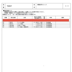 ※リモコン用流すボタン無し！【新品】 TOTO TCA527の画像