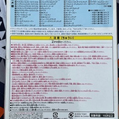 【美品】タカラトミー バウリンガルボイス ペット翻訳機　犬　ペット　通訳の画像