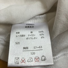 Pico Club フリルブラウス　長袖　120の画像