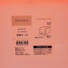 ニトリ　Nフラッテハーフサイズ　ピンクフタ付2こせっと個セットの画像