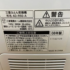 布団乾燥機の画像
