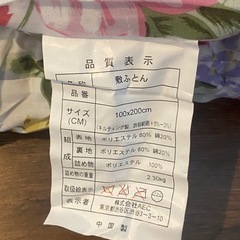 敷布団　シングル　100cm x 200cm　　の画像