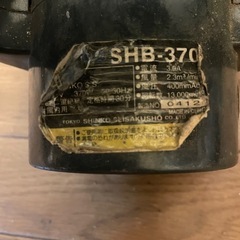 電動工具 ハンドブロワ 送風機　SHB-370 シンコー 新興の画像