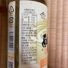 おいしい酢✨955mlの大容量✨たくさんあります！お料理好きな方✨健康にも✨の画像