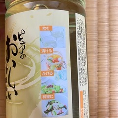 おいしい酢✨955mlの大容量✨たくさんあります！お料理好きな方✨健康にも✨の画像