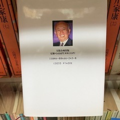 アジアで稼ぐ50の法則の画像