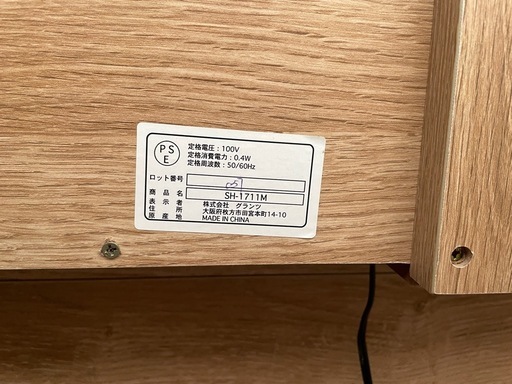 granz グランツ 2モーター電動シングルベッド   SH-1711M 中古