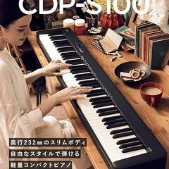 カシオ(CASIO) 電子ピアノ CDP-S100AZの画像