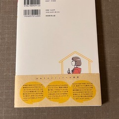 みおりん著　中学生のおうち勉強法にゅうもん入門の画像