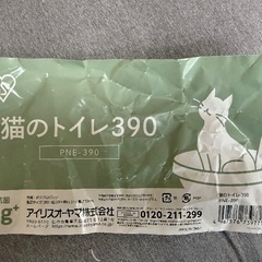 アイリスオーヤマ 猫 トイレの画像