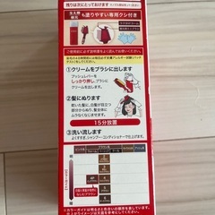 あげます　CIELO 白髪染めヘアカラークリーム　未開封の画像
