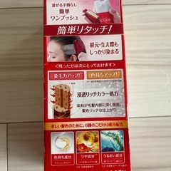 あげます　CIELO 白髪染めヘアカラークリーム　未開封の画像