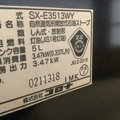 コロナ石油ストーブの画像