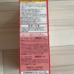あげます　CIELO 白髪染めヘアカラークリーム　未開封の画像