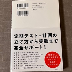 松丸亮吾推薦　自宅学習の強化書
の画像