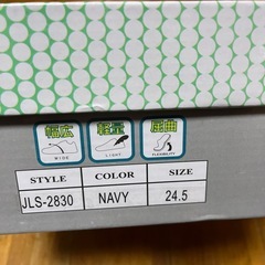 新品未使用品　スニーカー　幅広5E の画像