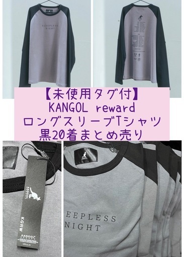 Lenny code fiction【未使用タグ付】KANGOL reward ロングスリーブTシャツ 黒20枚 まとめ売り
