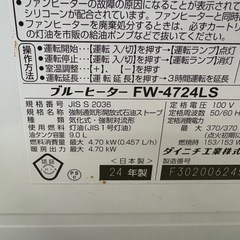🔥【石油ファンヒーター 】入荷！大き目～17畳 ブルーヒーター【暖房器具･ストーブ高価買取アールワン田川】の画像