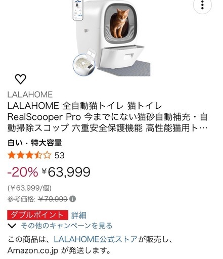 LALAHOME 全自動猫トイレ RealScooper Pr