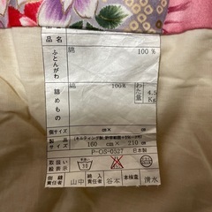 掛け布団の画像