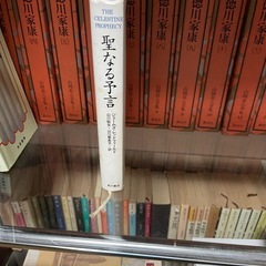 聖なる予言の画像