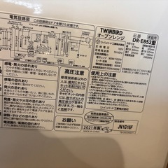 ツインバードオーブンレンジの画像