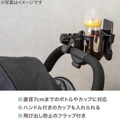 ニトリ ベビーカー用カップホルダーの画像