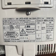 タイガー炊飯器【交渉中につき一旦募集中止中】   の画像