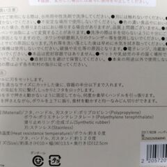 新品　ぶんぶんチョッパーの画像