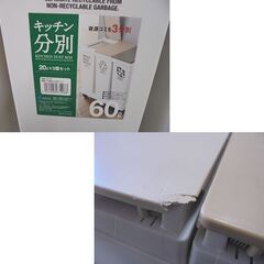 アスベル 資源ゴミ横型3分別ワゴン 6720 20L×3個 60L ゴミ箱 ダストボックス ごみ箱 札幌市 白石店の画像