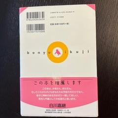 はじめてママ＆パパの妊娠・出産&おっぱい先生の母乳育児超入門の画像
