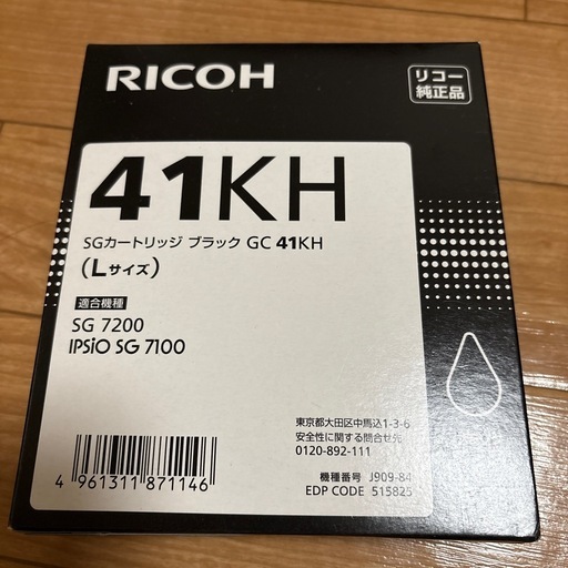 RICOH インクカートリッジ Lサイズ