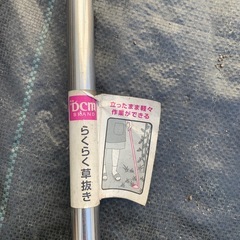 ガーデニング　らくらく草ぬきの画像