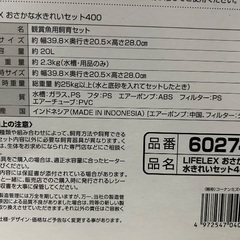 観賞魚用 水槽400 GEXの画像