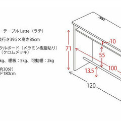 カウンターテーブル 幅120×奥行39.5×高さ85cmの画像
