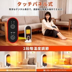 セラミックヒーター 小型 2秒速暖 超省エネ 電気ストーブ 2段階温風切替の画像