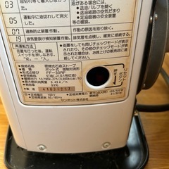 FF式ストーブ　石油ストーブ　ストーブ　FF30RF サンポットの画像