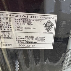 🔥【石油ファンヒーター 】入荷！6～8畳のお部屋 コロナ【暖房器具･ストーブ高価買取アールワン田川】の画像