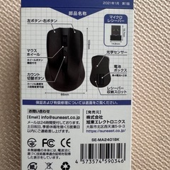 新品　ワイヤレス　マウスの画像
