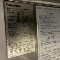 業務用 コールドテーブル冷凍冷蔵庫 Panasonic 2017年製の画像