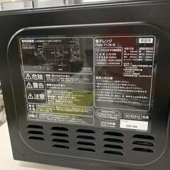 【ジャングルジャングル石川金沢店】電子レンジ アイリスオーヤマ PMB-T178-B 2023年製 ※動作チェック済の画像