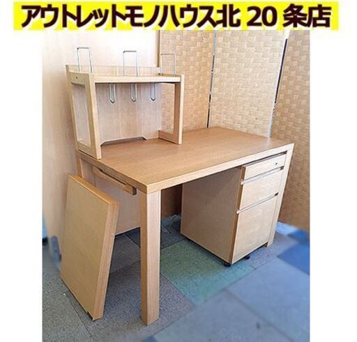 札幌【家具3点セット カリモク ボナシェルタ】デスク＆ワゴン＆ブックスタンド オーク材使用 karimoku Buona Scelta 北20条店
