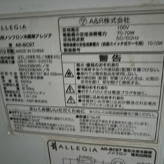 冷蔵庫/冷凍庫 97L 取りに来てくれる方限定の画像