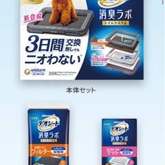 消臭シートセットの画像
