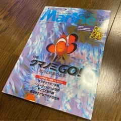 マリンアクアリスト4冊セットの画像