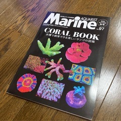 マリンアクアリスト4冊セットの画像