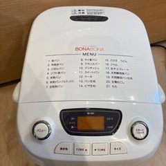 【今週中受け取り可能な方¥2000】【使用数回のみ】ホームベーカリー の画像