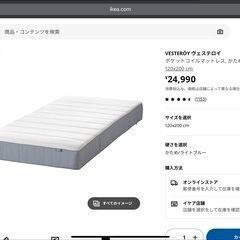 IKEA マトレスの画像