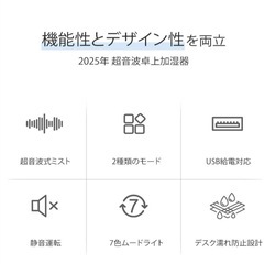 加湿器 小型 卓上　自動停止機能 静音設計 花粉対策 保湿 寝室　オフィスの画像